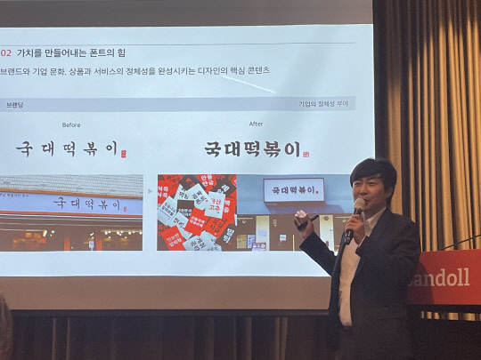 윤영호 산돌 공동 대표. 산돌 제공.